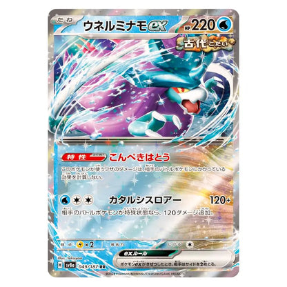 Walking Wake ex RR 049/187 Terastal Fest ex Japanese Pokémon Card