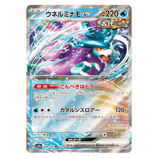 Walking Wake ex RR 049/187 Terastal Fest ex Japanese Pokémon Card