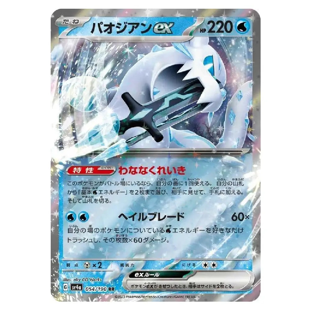 Chien-Pao ex RR 054/190 Shiny Treasure ex Japanese Pokémon Card NM