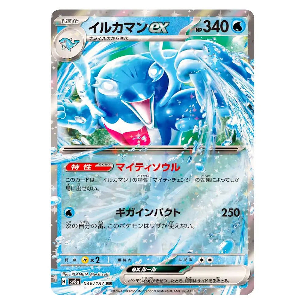 Palafin ex RR 046/187 Terastal Fest ex Japanese Pokémon Card