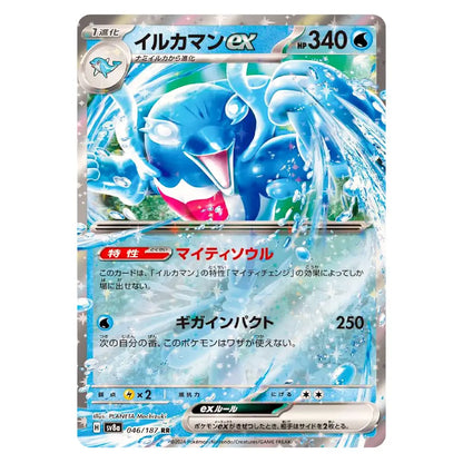 Palafin ex RR 046/187 Terastal Fest ex Japanese Pokémon Card