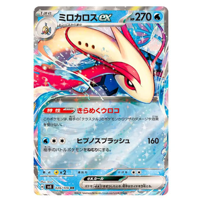 Milotic ex RR 026/106 Super Electric Breaker Japanese Pokémon Card