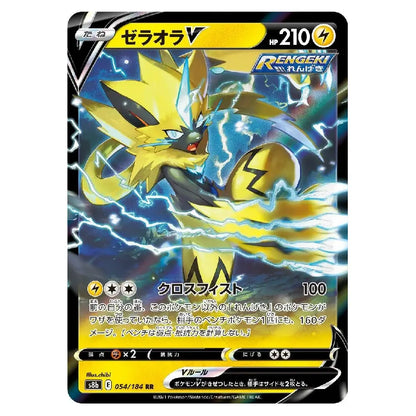 Zeraora V RR 054/184 VMAX Climax Japanese Pokémon Card NM