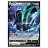Corviknight V RR 115/184 VMAX Climax Japanese Pokémon Card