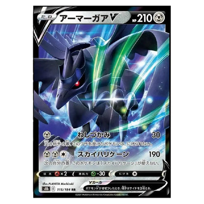 Corviknight V RR 115/184 VMAX Climax Japanese Pokémon Card