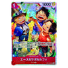 A Japanese character trading card featuring the anime characters Ace, Sabo, and Luffy from One Piece. The card has a red border, Japanese text, and a colorful illustration with a gold foil sheen.