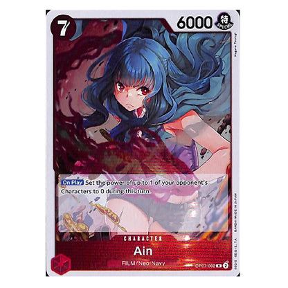 A single trading card featuring anime artwork of a blue-haired character with red eyes, shown against a plain white background. The card includes game text boxes, a power value of 6000, and the name Ain at the bottom.