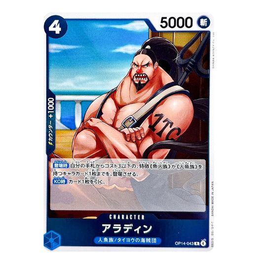 Aladine OP14-043 R The Azure Sea's Seven Japanese 