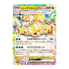 A Japanese Pokémon trading card featuring the Arorula Nunchuck EX, with a colorful holographic illustration of the character and Japanese text on a white background.