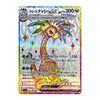 A holographic Pokémon trading card featuring the character Aorora Nodachi X, with Japanese text and a rainbow iridescent foil background.
