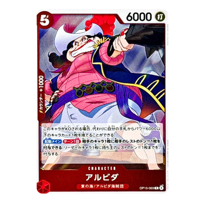 A Japanese character trading card featuring Albida from the anime One Piece, with a red border, character illustration, and Japanese text on a plain light background.