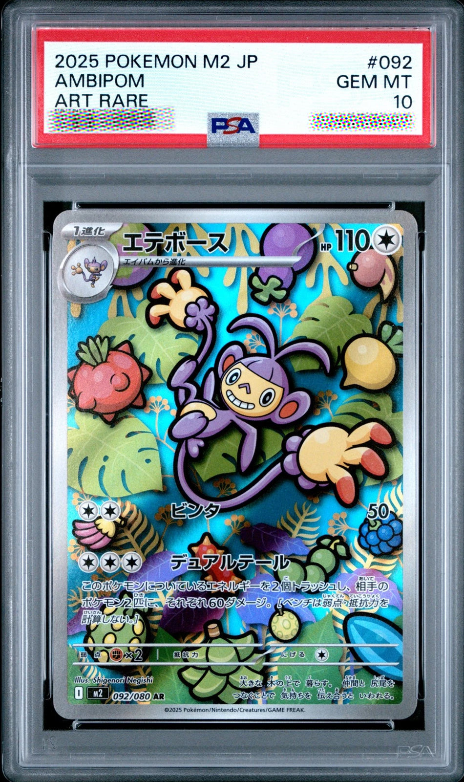 Ambipom PSA 10 Gem Mint 092/080 Inferno X Japanese Pokémon Art Rare Card 2025