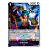 A Japanese trading card featuring an illustrated character with teal hair and tattoos, surrounded by green sea creatures, with Japanese text and game stats including '2000' and '1'.