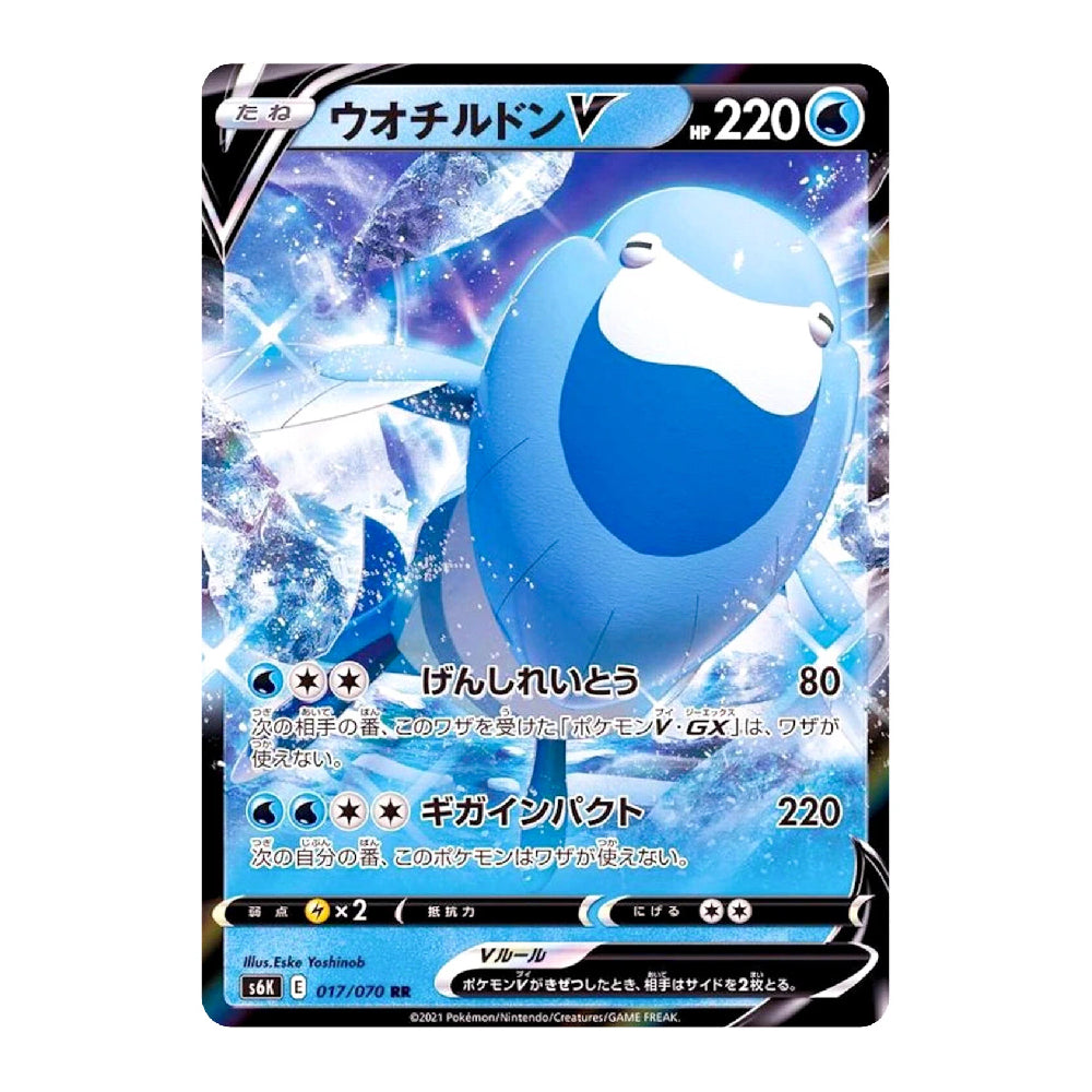 A Japanese Pokémon trading card featuring the blue Ice-type Pokémon Uosildon V, with Japanese text and stats on a black card border against a white background.