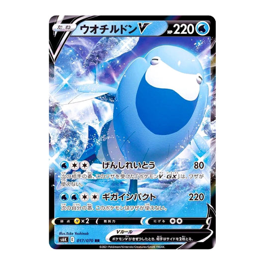 A Japanese Pokémon trading card featuring the blue Ice-type Pokémon Uosildon V, with Japanese text and stats on a black card border against a white background.