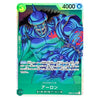 A Japanese Digimon trading card featuring the character Aaron (アル) in a blue armored form with a green background. The card includes text details in Japanese and has a holographic foil edge.
