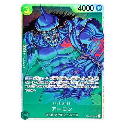 A Japanese Digimon trading card featuring the character Aaron (アル) in a blue armored form with a green background. The card includes text details in Japanese and has a holographic foil edge.
