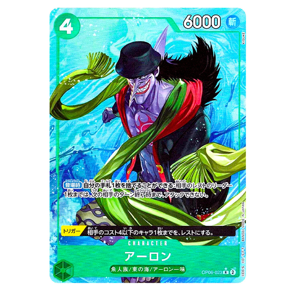 Arlong R OP06-023 ONE PIECE Card THE BEST (PRB-01) Japanese Card