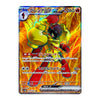 A Pokémon trading card featuring the Grimmao GX card, with Japanese text and a holographic fiery yellow, orange, and red background.