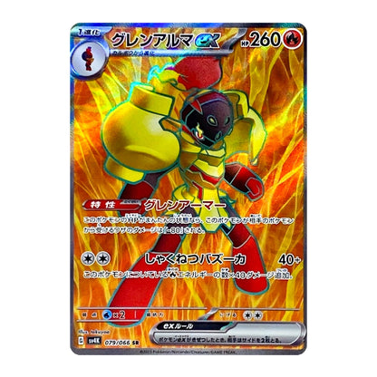 A Pokémon trading card featuring the Grimmao GX card, with Japanese text and a holographic fiery yellow, orange, and red background.
