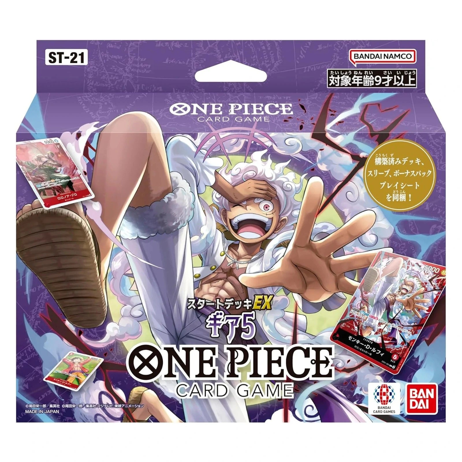 One Piece card game packaging with character illustration and branding