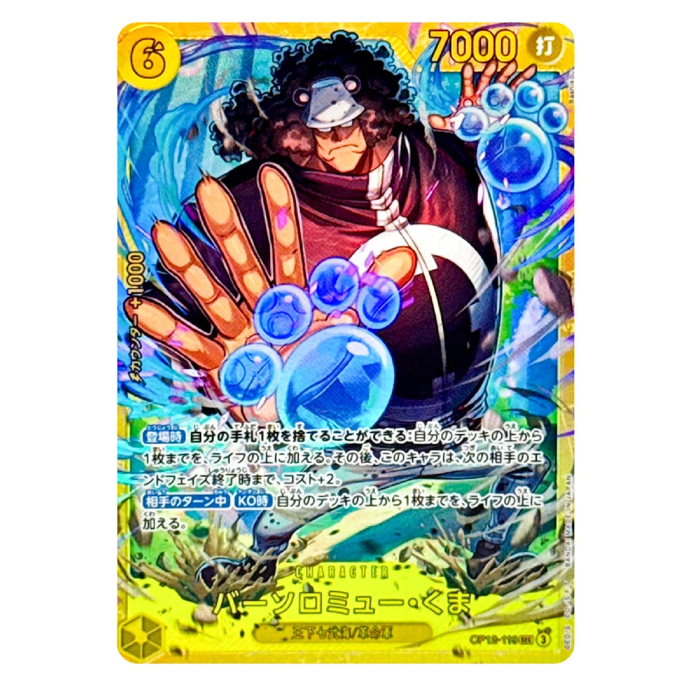 A collectible trading card featuring an illustrated character with a dark headband and a large hand surrounded by blue energy bubbles, with Japanese text and game-style score elements on a yellow card border.