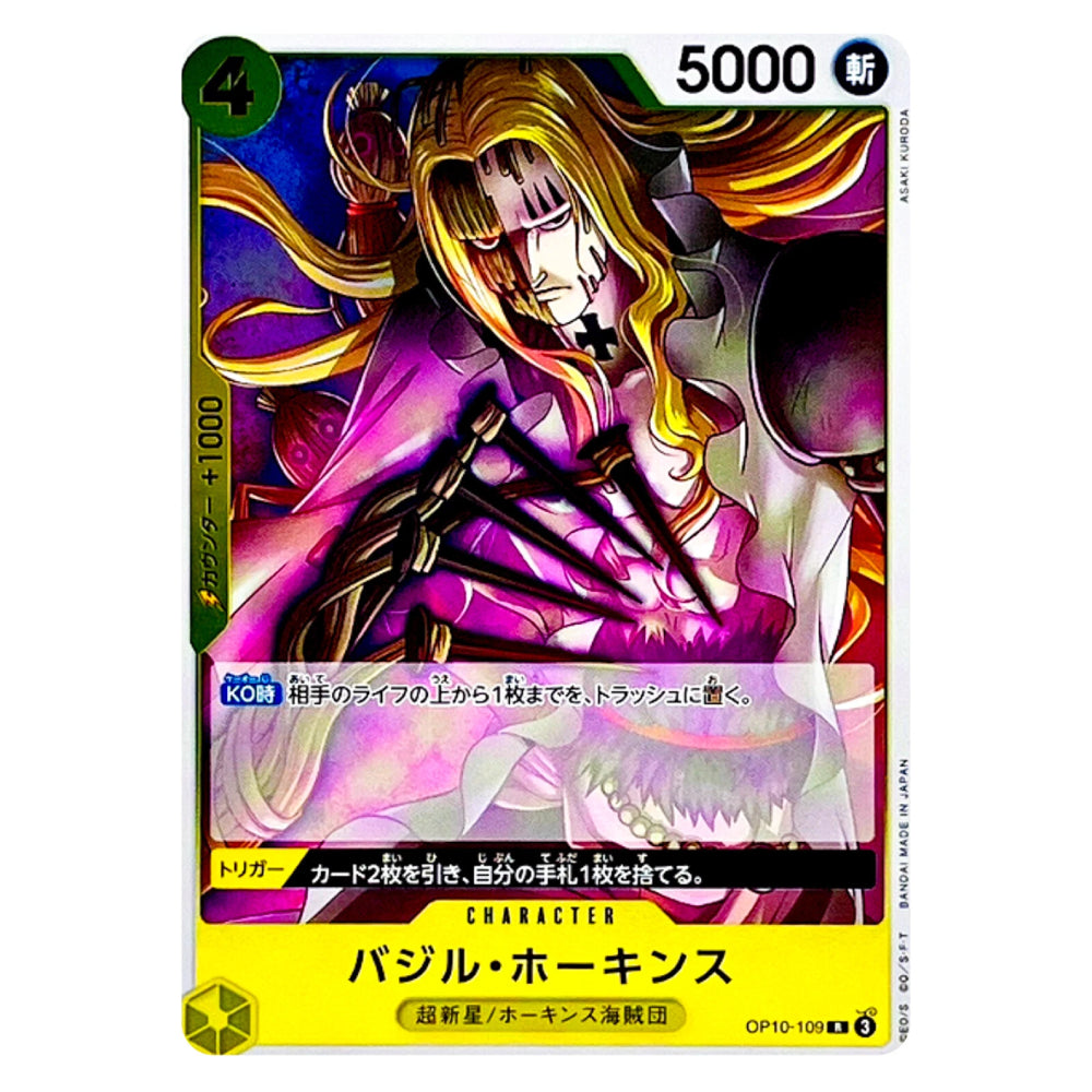A Japanese character trading card featuring Basil Hawkins from One Piece, with a purple and yellow color scheme and the text '5000' in the top right corner.