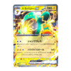 A Japanese Pokémon trading card featuring the ex. form of Charizard with a teal body and bright yellow electric effects.
