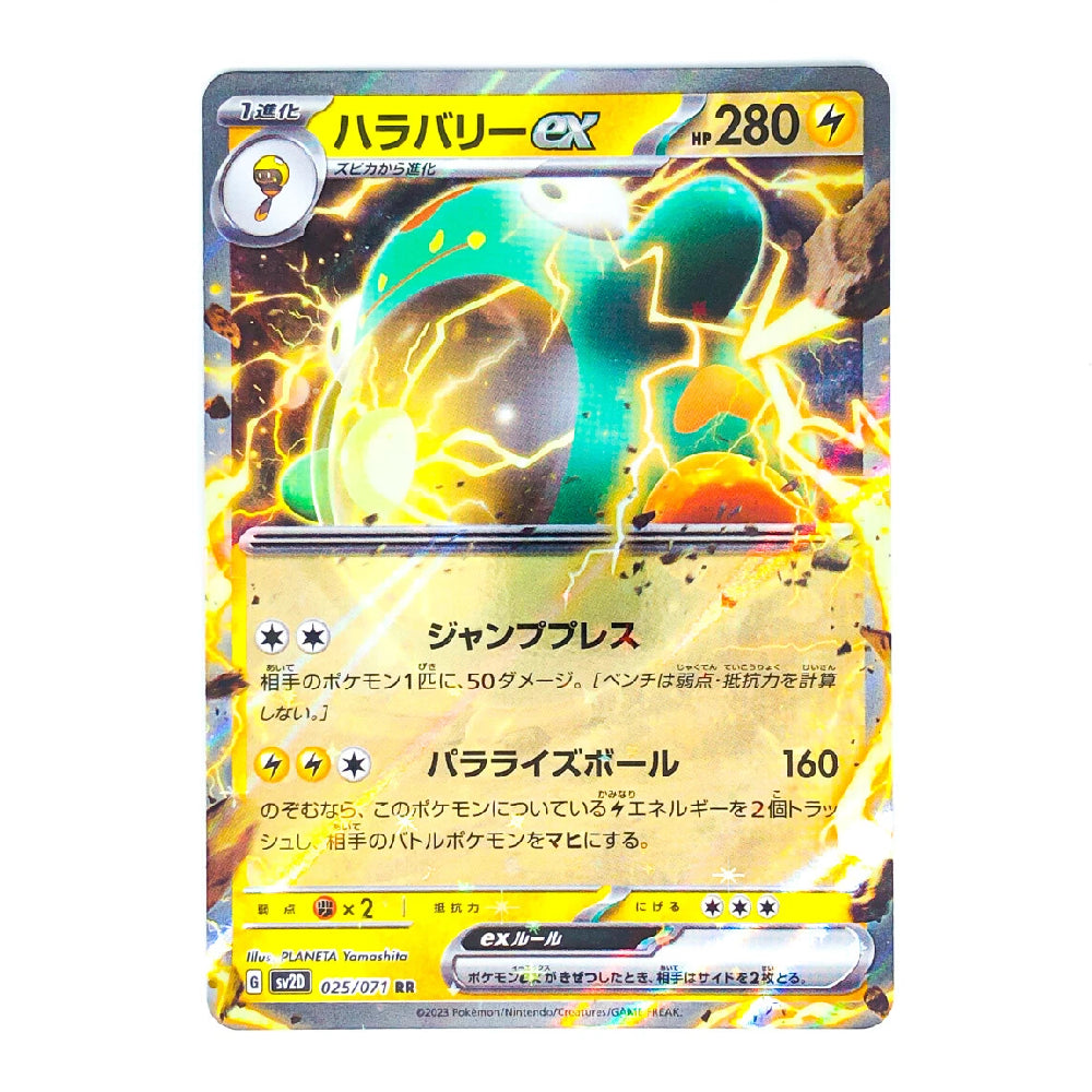 A Japanese Pokémon trading card featuring the ex. form of Charizard with a teal body and bright yellow electric effects.