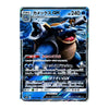 A Japanese Pokémon trading card featuring Camerupt GX, shown against a plain white background. The card has a blue and silver holographic design with Camerupt's illustration in the center and Japanese text throughout.