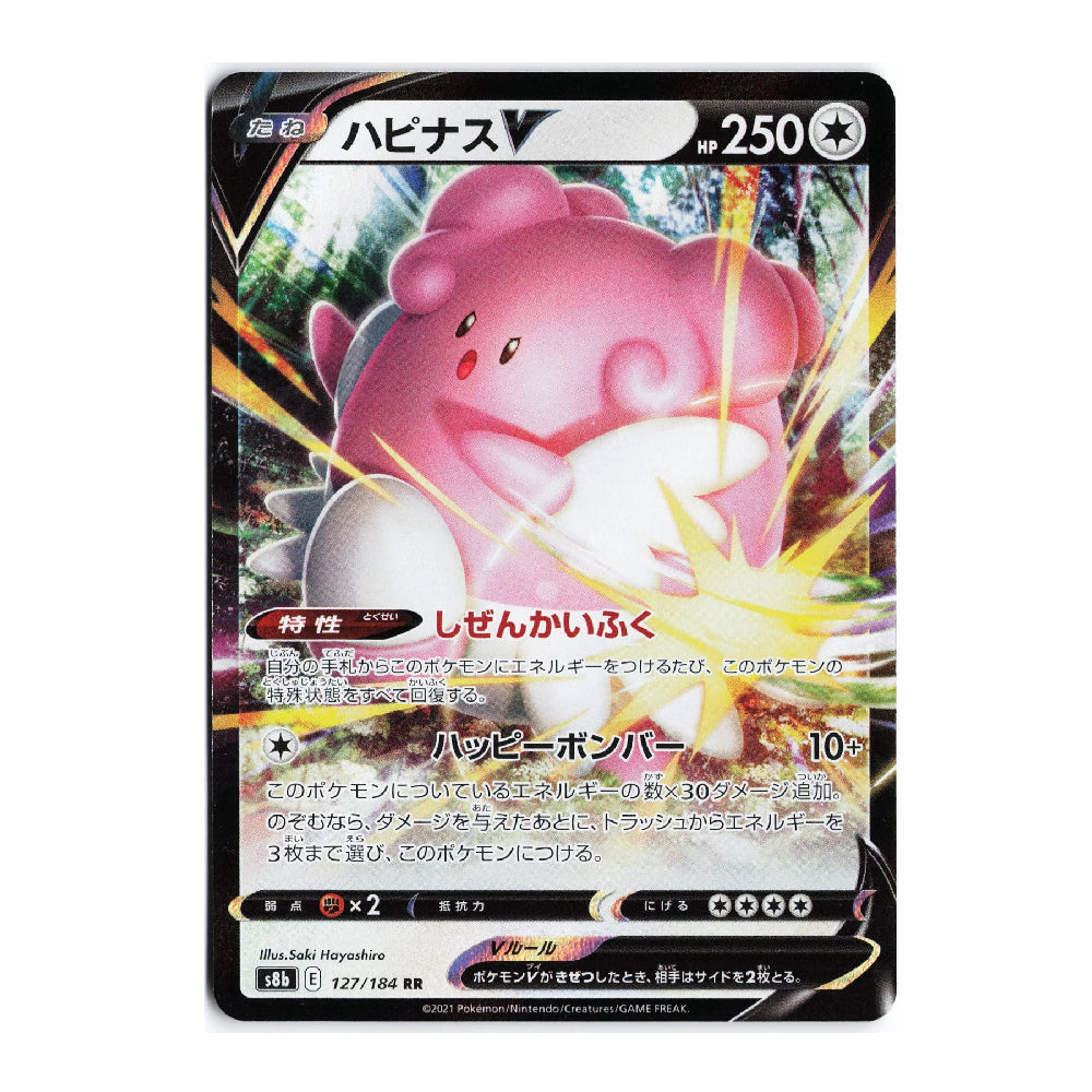A single Pokémon trading card featuring the pink Pokémon Haxorus, shown against a plain white background. The card has a black border with colorful artwork and Japanese text.