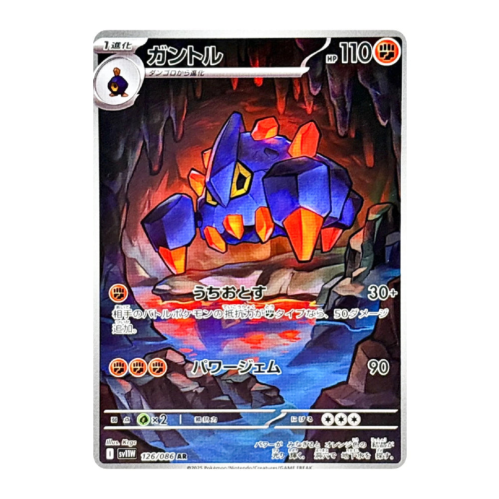 A Pokémon trading card featuring the blue and orange Groudon character art, shown against a plain white background.