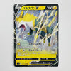 A Japanese Pokémon trading card featuring the Vaporeon character, with yellow lightning effects and a black border on a light gray background.