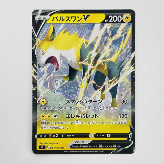 A Japanese Pokémon trading card featuring the Vaporeon character, with yellow lightning effects and a black border on a light gray background.