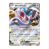 A single Pokémon trading card featuring the character Odotiri EX, with Japanese text, a blue and white color scheme, and artwork of the bird character in flight. The card is photographed straight-on against a plain white background.