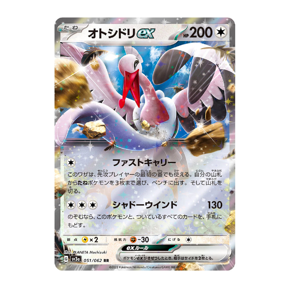 A single Pokémon trading card featuring the character Odotiri EX, with Japanese text, a blue and white color scheme, and artwork of the bird character in flight. The card is photographed straight-on against a plain white background.