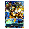 A Japanese character trading card featuring a dynamic illustration of a man in a white lab coat and glasses with glowing yellow energy effects. The card has a blue and black border with Japanese text and the number 5000 in the top right.