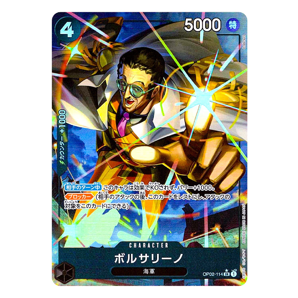 A Japanese character trading card featuring a dynamic illustration of a man in a white lab coat and glasses with glowing yellow energy effects. The card has a blue and black border with Japanese text and the number 5000 in the top right.