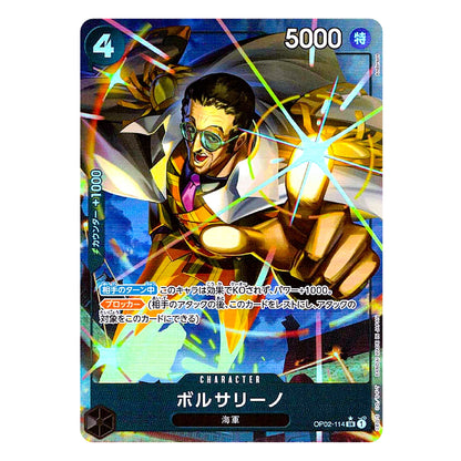 A Japanese character trading card featuring a dynamic illustration of a man in a white lab coat and glasses with glowing yellow energy effects. The card has a blue and black border with Japanese text and the number 5000 in the top right.