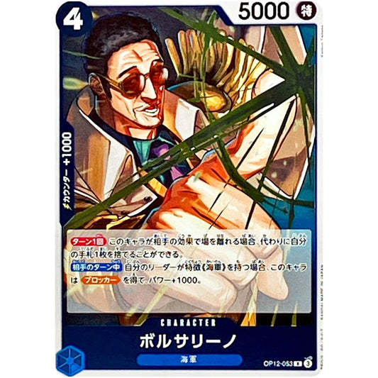 One Piece Card Game Japanese card of Borsalino (OP12-053) from the Legacy of the Master set, featuring Admiral Kizaru in a defensive Blue Navy character stance.