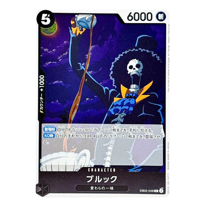 A Japanese character trading card featuring the anime character Blue from One Piece Pica Pica Blue. The card has a dark purple and black background with blue, yellow, and white details, and is photographed flat against a white background.