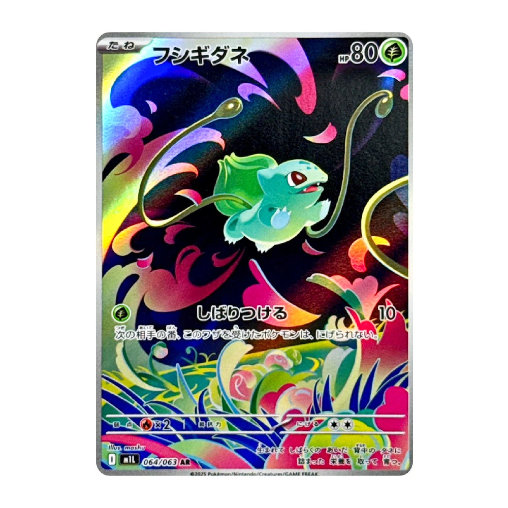 A holographic Pokémon trading card featuring Bulbasaur on a dark, colorful abstract background. The card has Japanese text and a silver holographic border, photographed against a plain white background.