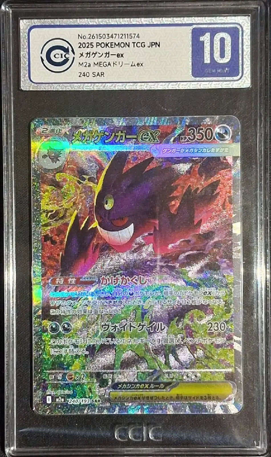CCIC GEM MINT 10 2025 Pokémon TCG Japanese SAR 240/193