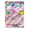 Pokémon 30th Anniversary Espeon ex Deluxe Deck – Simplified Chinese Edition