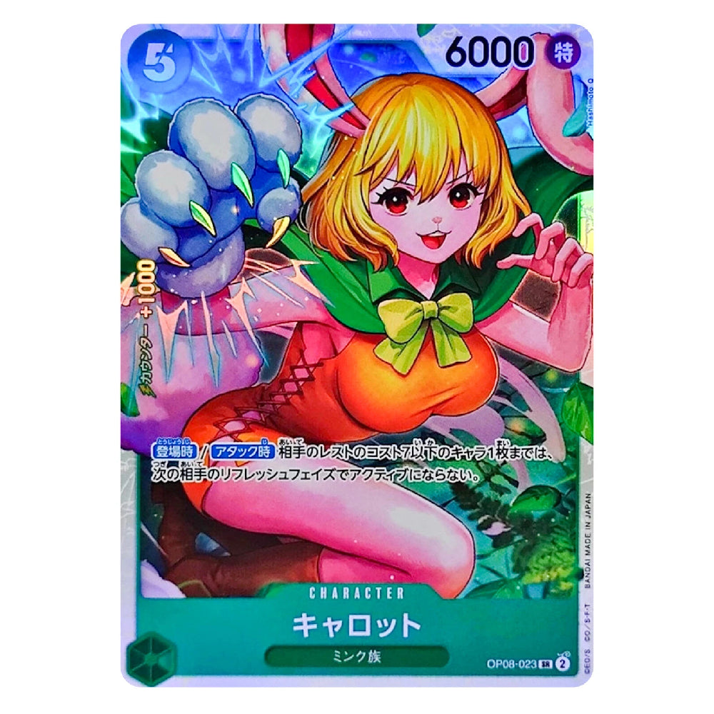 A colorful anime trading card featuring a blonde female character in a green and orange outfit, with Japanese text and game-style stats including 6000 and 5.