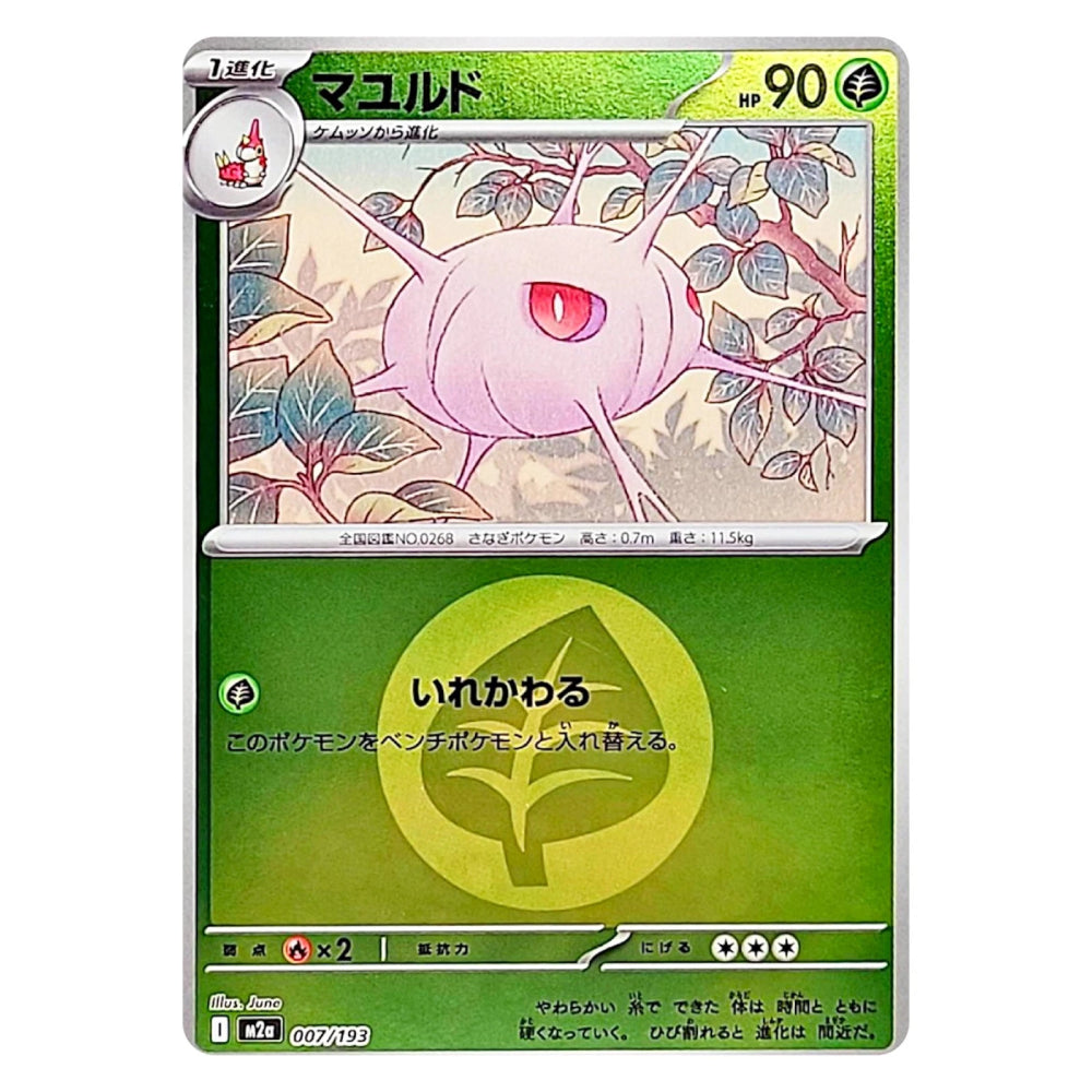A Japanese Pokémon trading card featuring the character Mawful (マウルド), with a green and yellow design, 90 HP, and artwork of the pink creature among leaves.