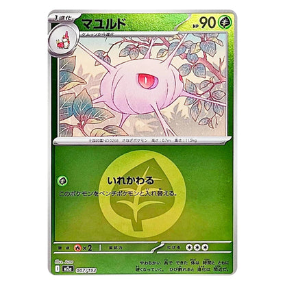 A Japanese Pokémon trading card featuring the character Mawful (マウルド), with a green and yellow design, 90 HP, and artwork of the pink creature among leaves.