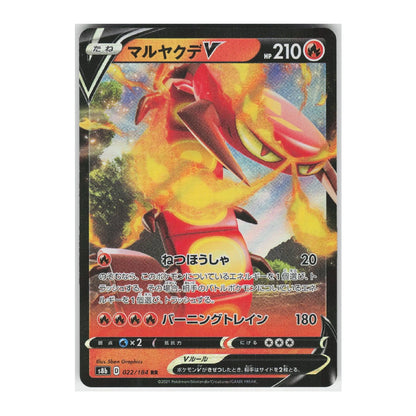 Centiskorch V Double Rare 022/184 VMAX Climax Japanese Pokémon Card