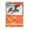 A holographic Pokémon trading card featuring the character Groudon from the Japanese TCG, with a vibrant red and orange gradient border and a central illustration of Groudon in a snowy landscape.