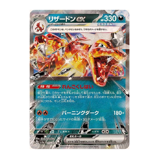 A Japanese Pokémon TCG trading card featuring Ex. Groudon, a fire-type dragon character.